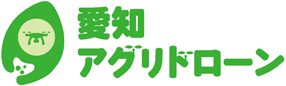 愛知アグリドローン
